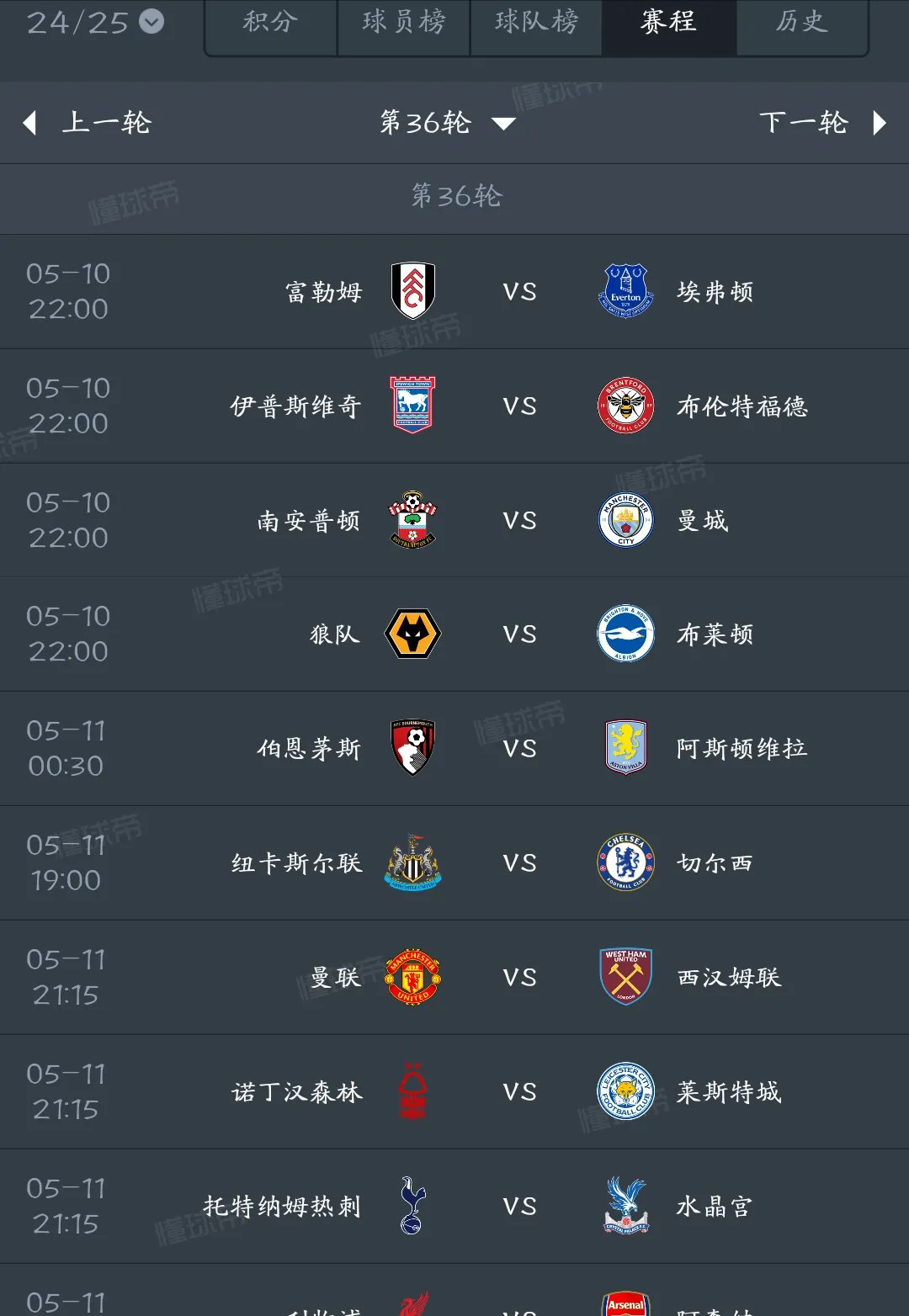 AYX- 纽卡斯尔大胜切尔西 