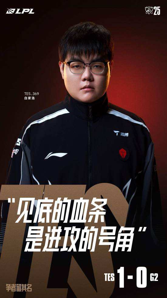 爱游戏-包含Doinb赛事官方发布爆冷新规，TES争议不断！的词条